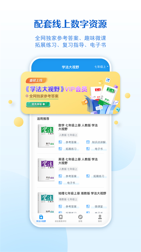 贝壳网教育(2)