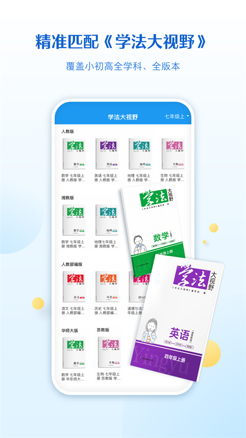贝壳网教育(1)