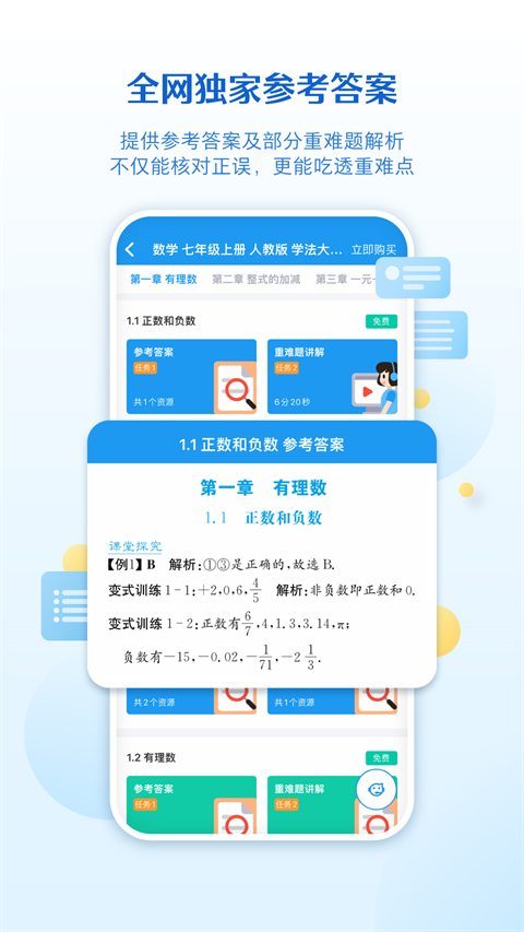 贝壳网教育(3)