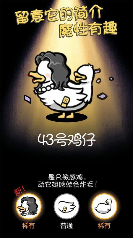 小雞真奇怪(2)