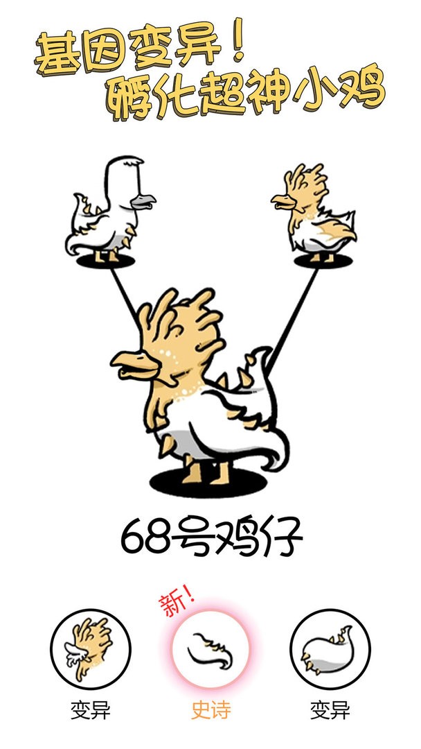 小雞真奇怪(3)