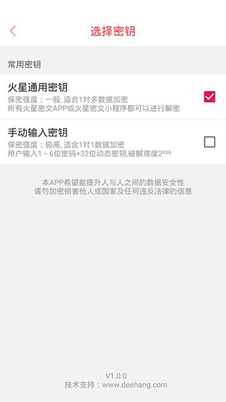 火星密文(3)