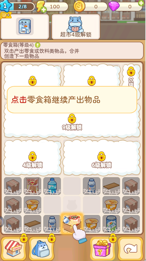疯狂搬超市(1)