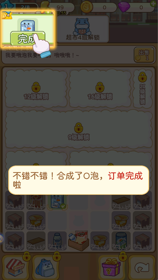 疯狂搬超市(3)