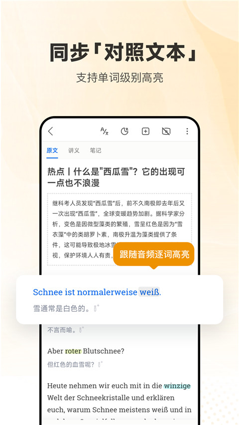 每日德语听力(1)