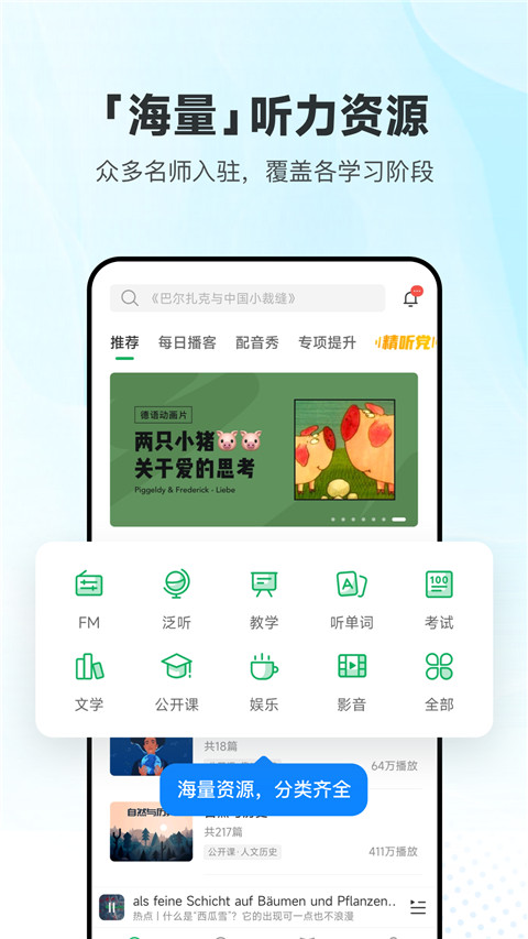 每日德语听力(4)