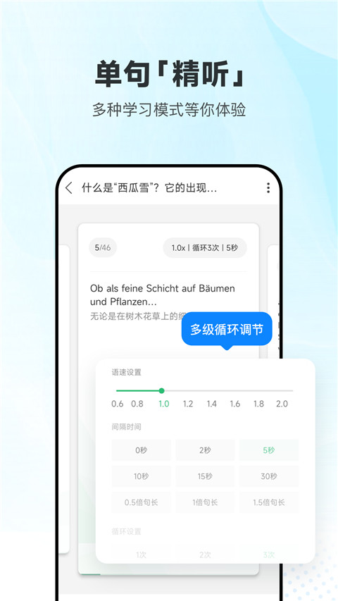 每日德语听力(2)