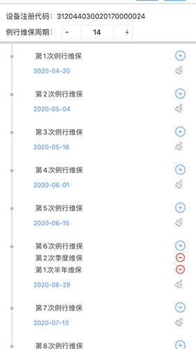 電梯大師(4)