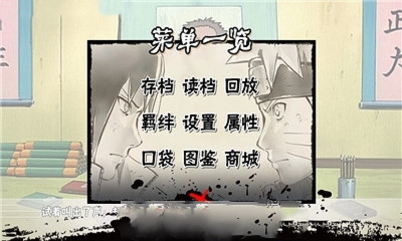 火影忍者秘传上(2)