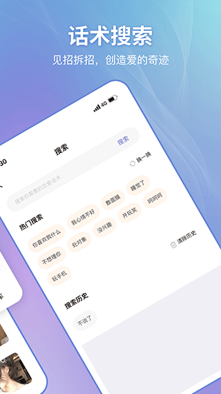 恋小帮(3)