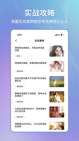 恋小帮(1)