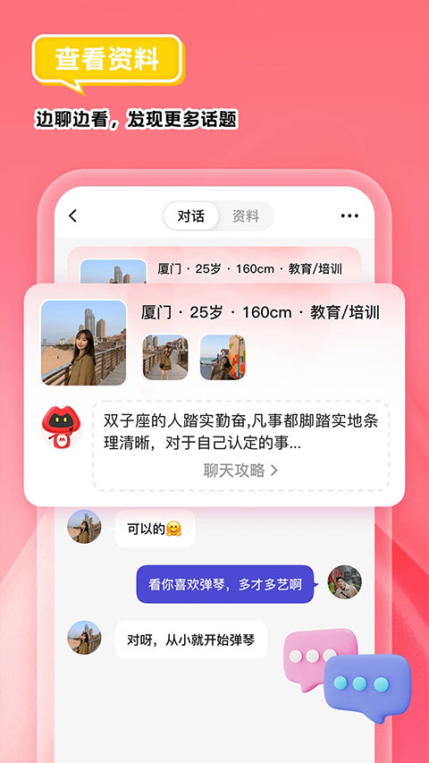 我主良缘(3)