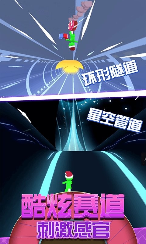 超级小人跑酷(2)