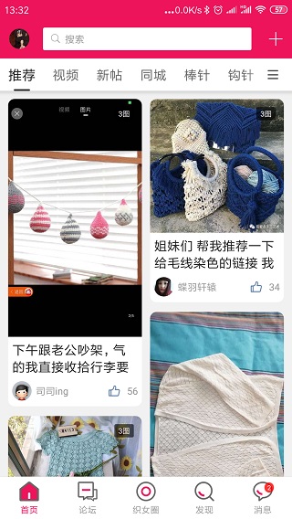 编织人生论坛(3)
