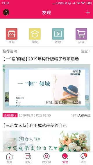 编织人生论坛(2)