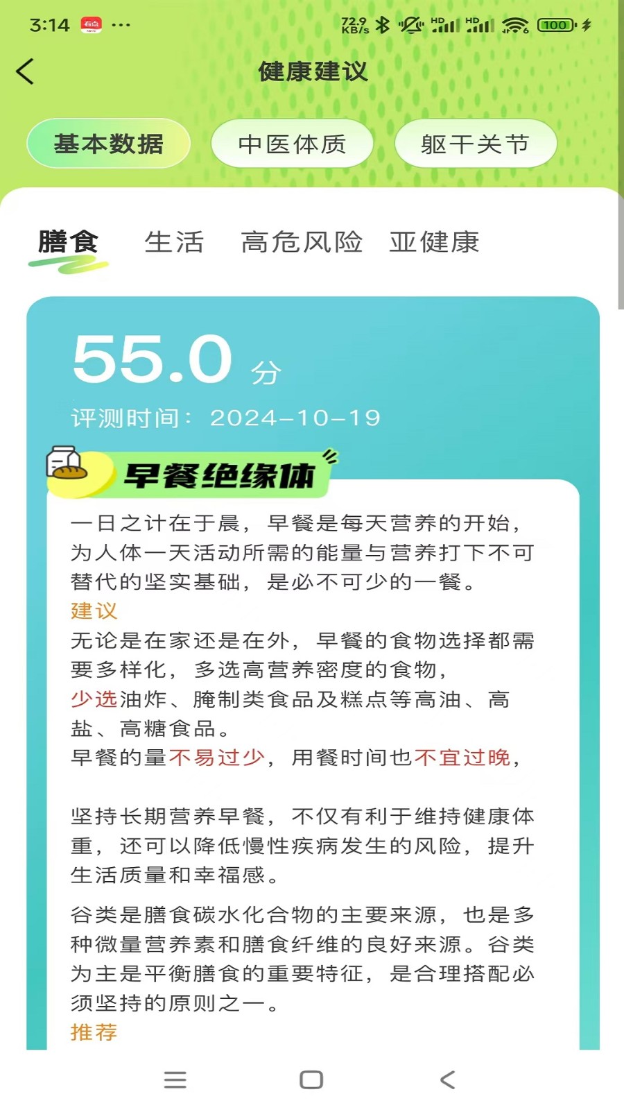 漢之方(3)