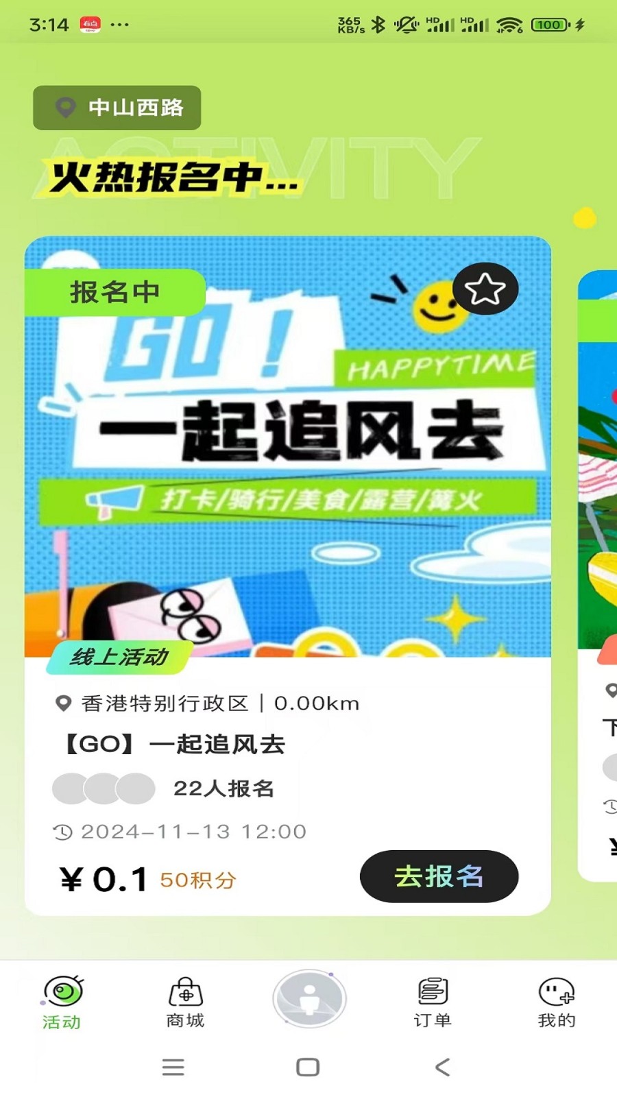 漢之方(2)