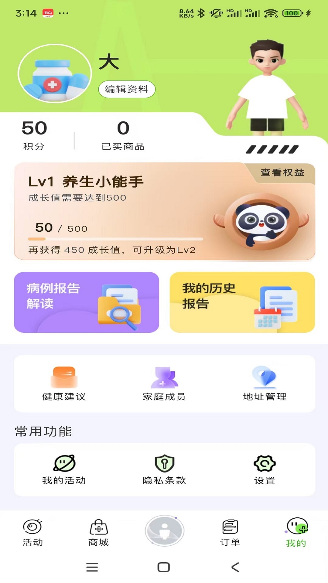 漢之方(4)