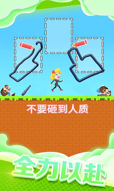 砸晕糟老头子(3)