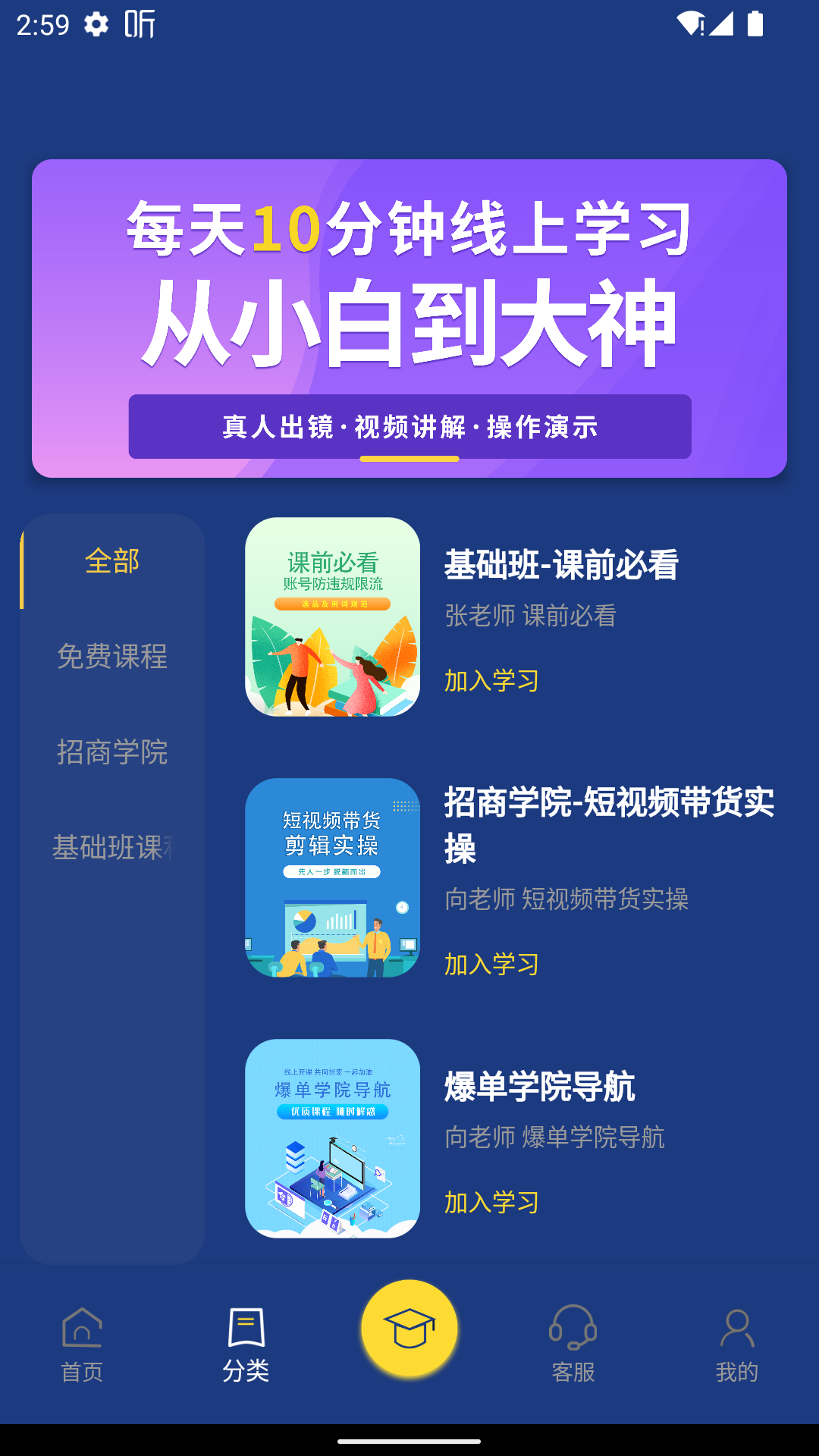 鑫莘学苑(4)