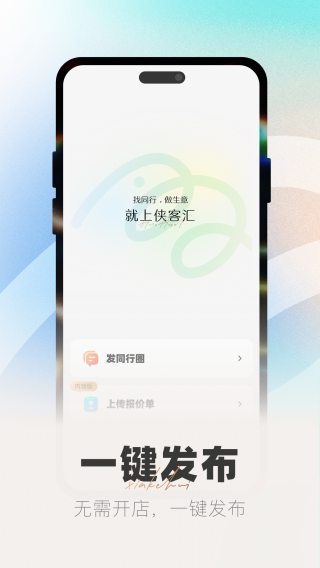 侠客汇(2)