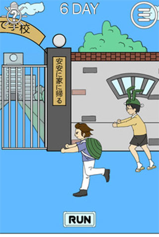 我進不去學校了2(1)