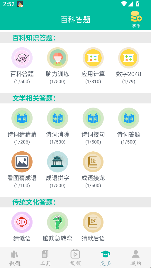 初中數(shù)學(xué)助手(4)