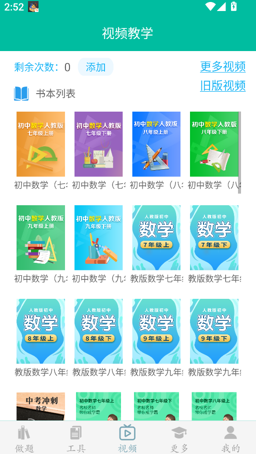 初中數(shù)學(xué)助手(3)