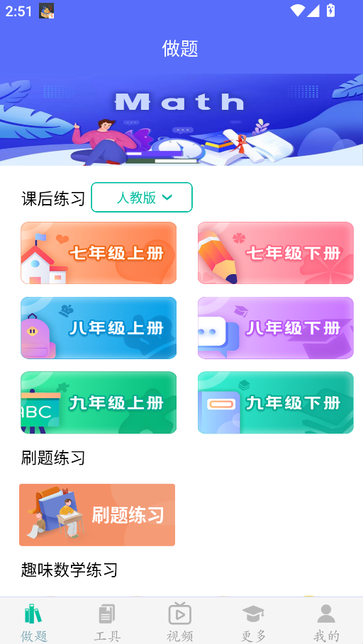 初中數(shù)學(xué)助手(1)