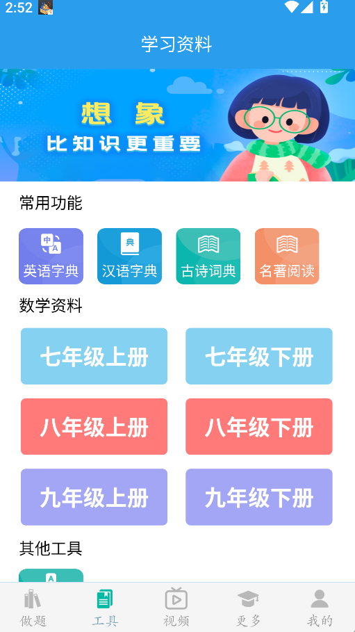 初中數(shù)學(xué)助手(2)