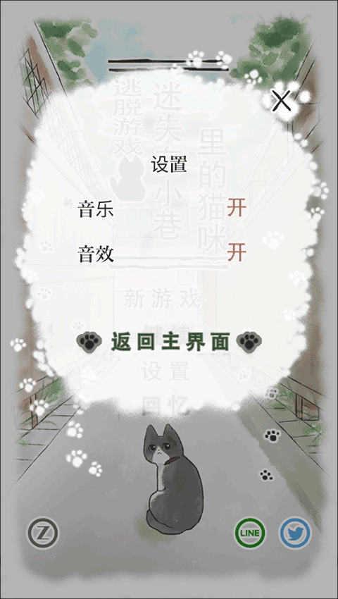 迷途猫(2)