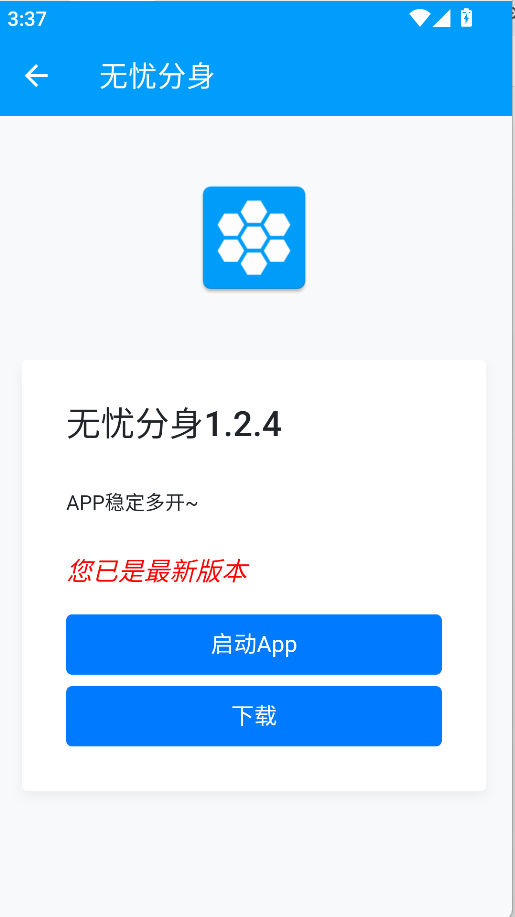 無憂分身(2)