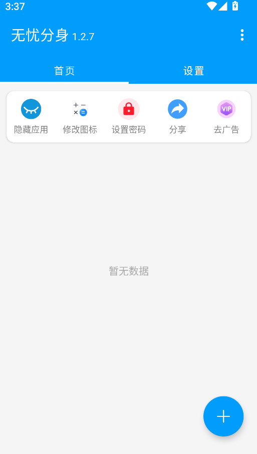 無憂分身(3)