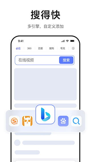 迅雷瀏覽器手機版(3)