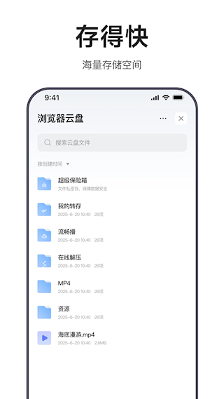 迅雷瀏覽器手機版(1)
