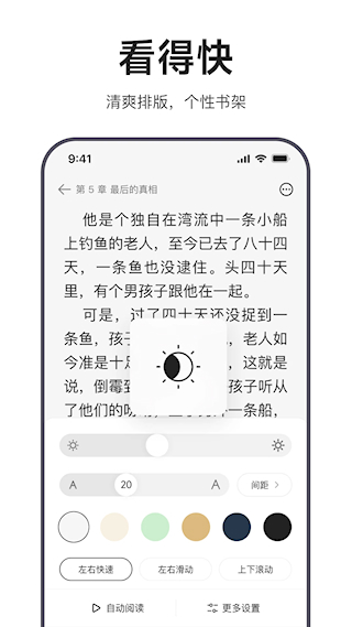 迅雷瀏覽器手機版(2)