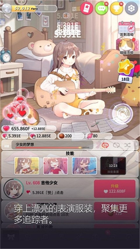 吉他少女(3)