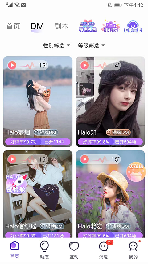 halo有戏(2)