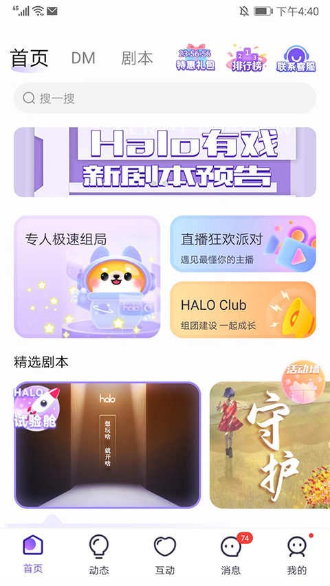 halo有戏(3)