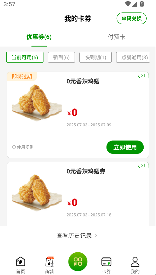 德克士(2)