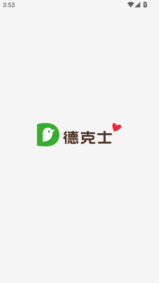 德克士(1)