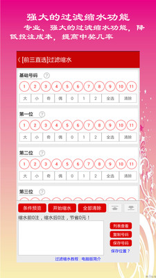 十一选五彩票app(2)