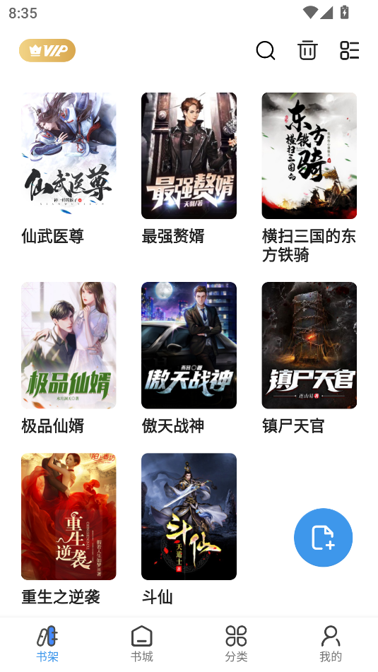 TXT閱讀器(1)