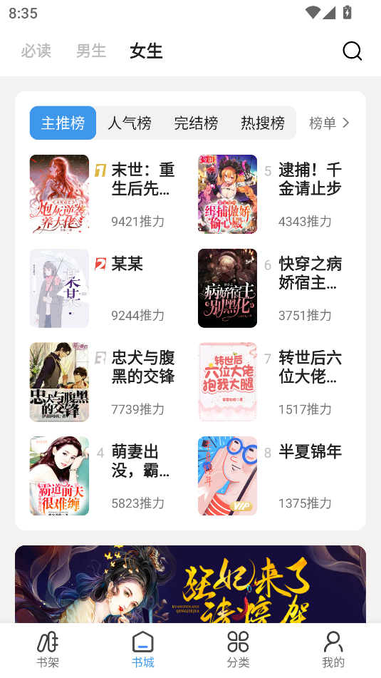 TXT閱讀器(2)