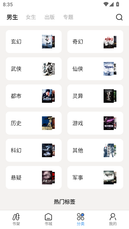 TXT閱讀器(3)