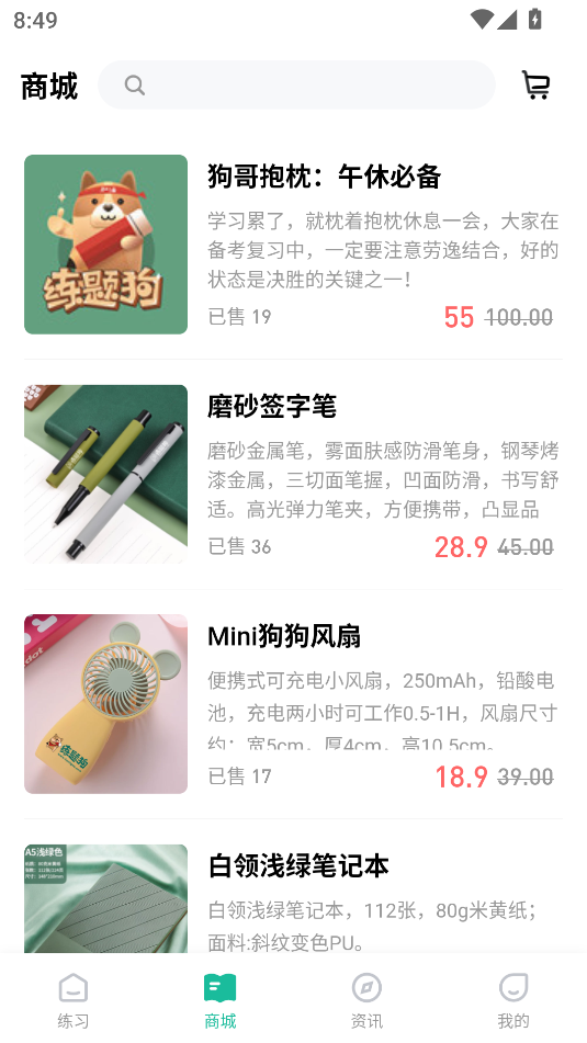 計(jì)算機(jī)一級(jí)練題狗(3)
