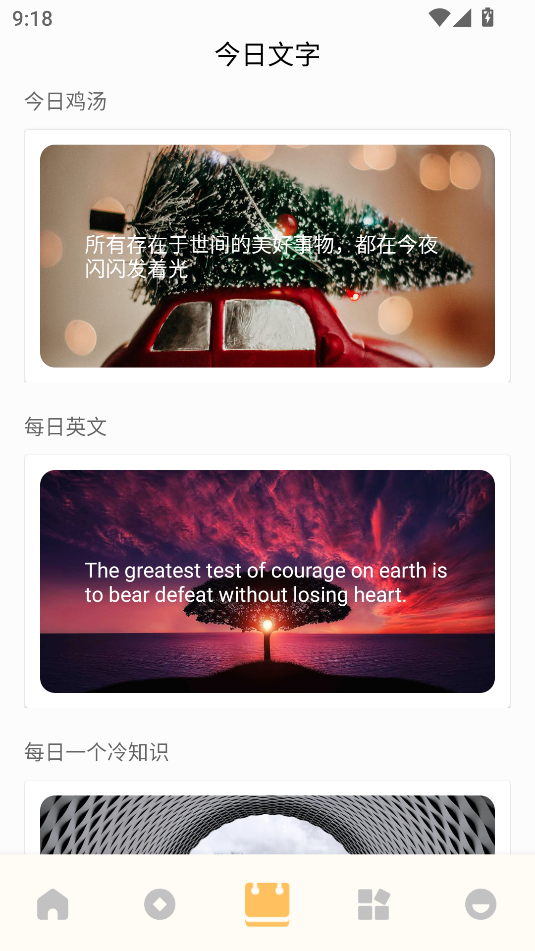 转盘替你做决定(2)