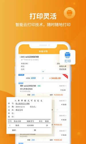 冠唐云仓库管理(2)
