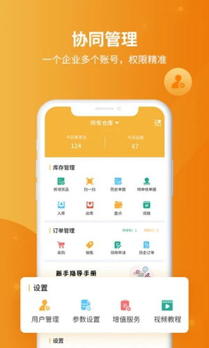 冠唐云仓库管理(1)