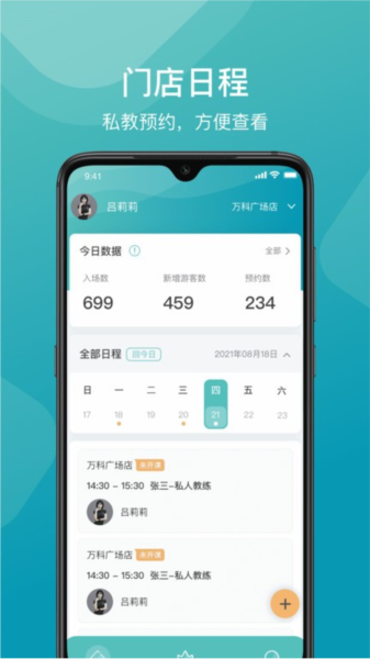 一年四季管理端(1)